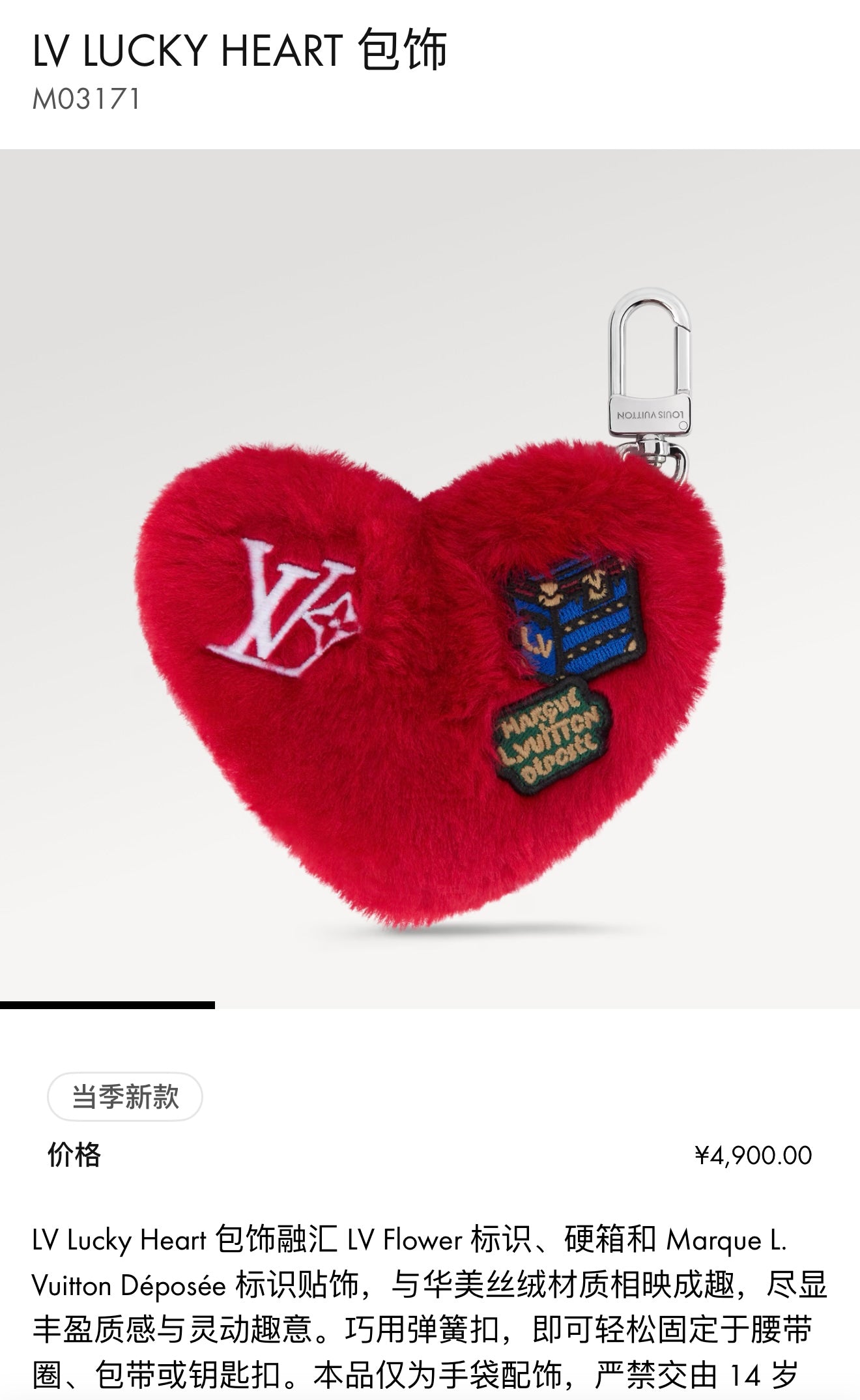 L Heart Keychain